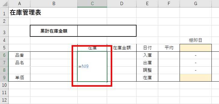 誰でも簡単 エクセルの在庫管理表の作り方 無料テンプレートあり Smartf