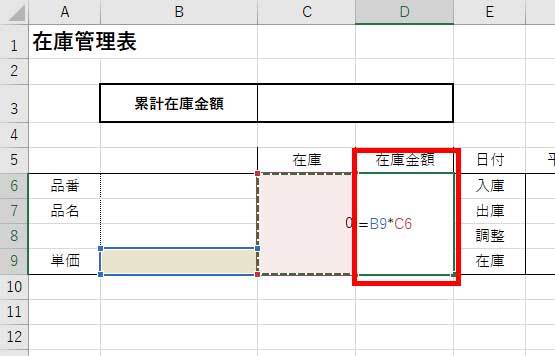 誰でも簡単 エクセルの在庫管理表の作り方 無料テンプレートあり Smartf