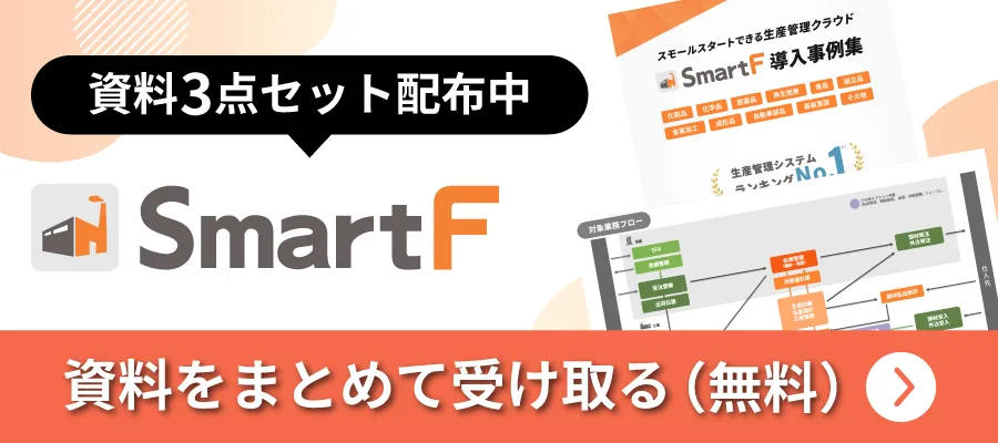 導入事例集3点セット