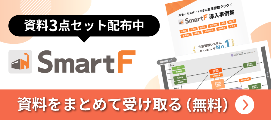 導入事例集3点セット