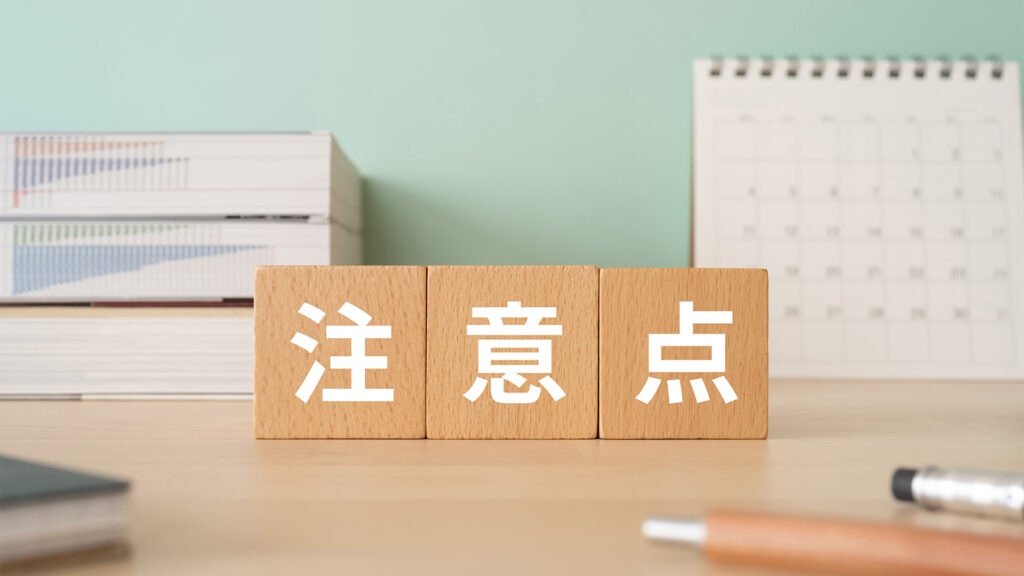 中小企業・小規模製造業が生産管理システムを導入する際の4つの注意点