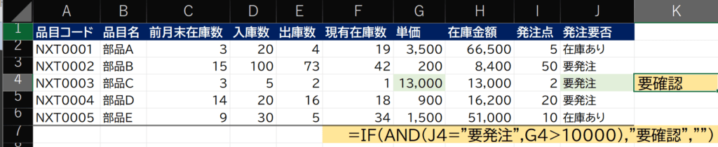 AND/OR関数:条件判定に活用する