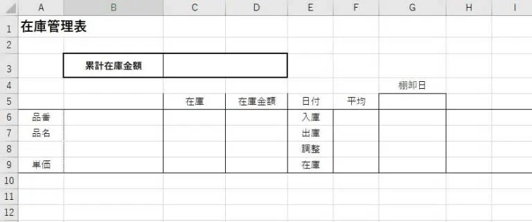 1.各種項目を入力する