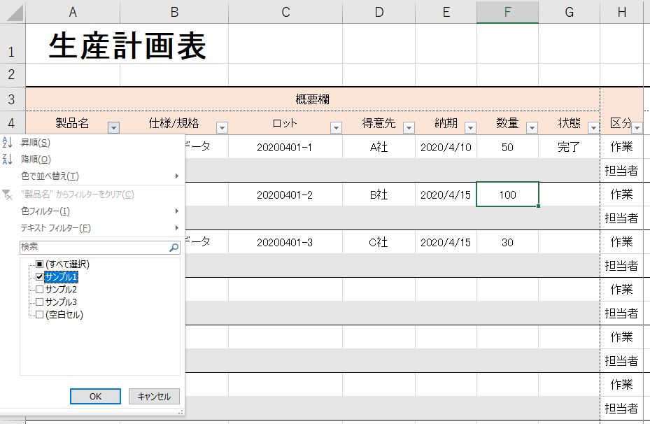 すぐに使える 製品別のエクセル生産計画表 無料テンプレートあり ネクスタ