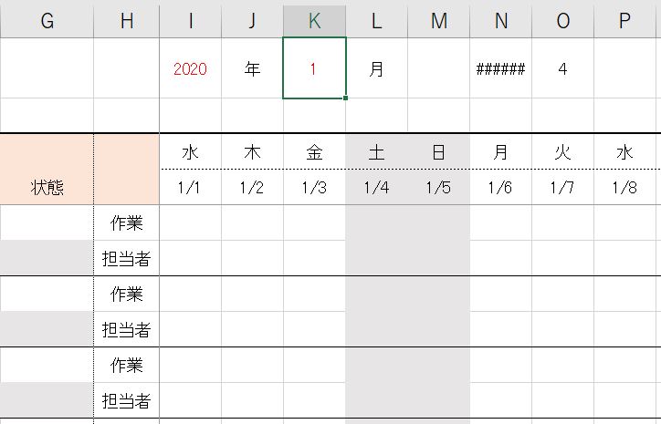 すぐに使える 製品別のエクセル生産計画表 無料テンプレートあり ネクスタ