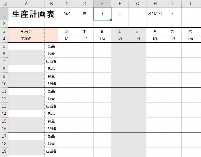 すぐに使える ライン別のエクセル生産計画表 無料テンプレートあり Smartf