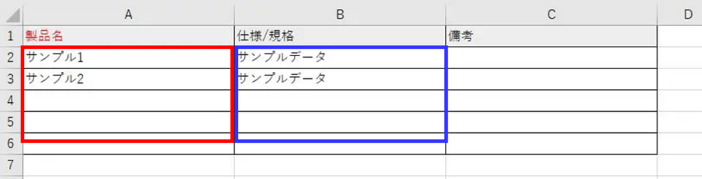 各種マスタ情報の設定