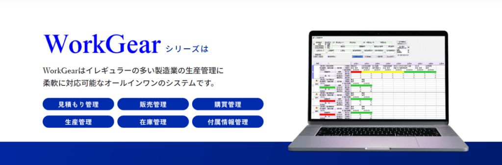 WorkGearシリーズ