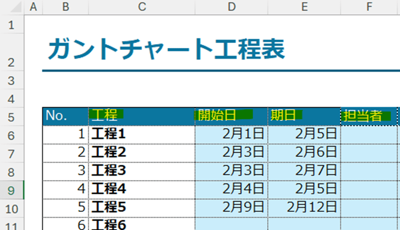 ガントチャート工程表 エクセルテンプレート