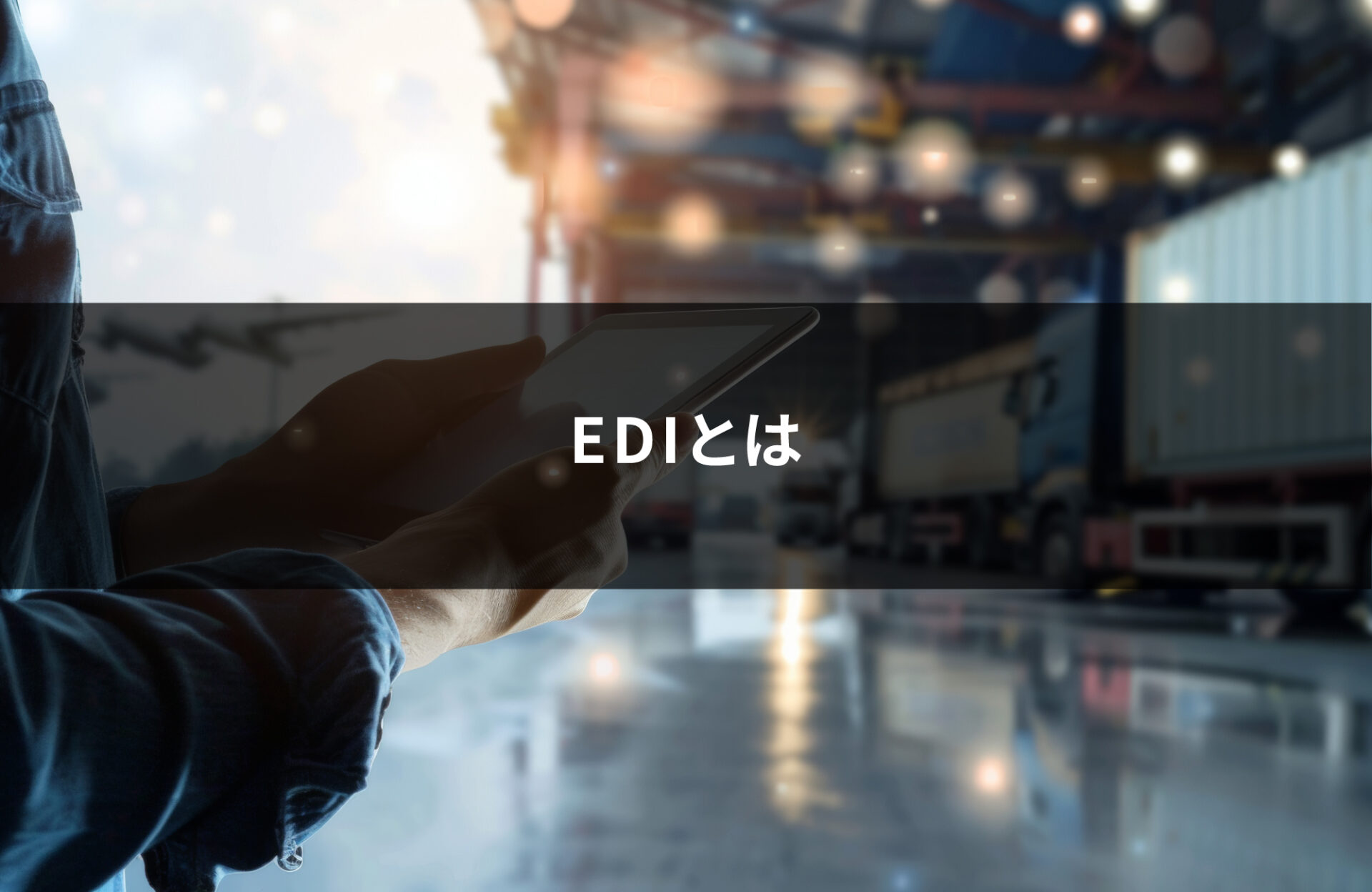 EDI