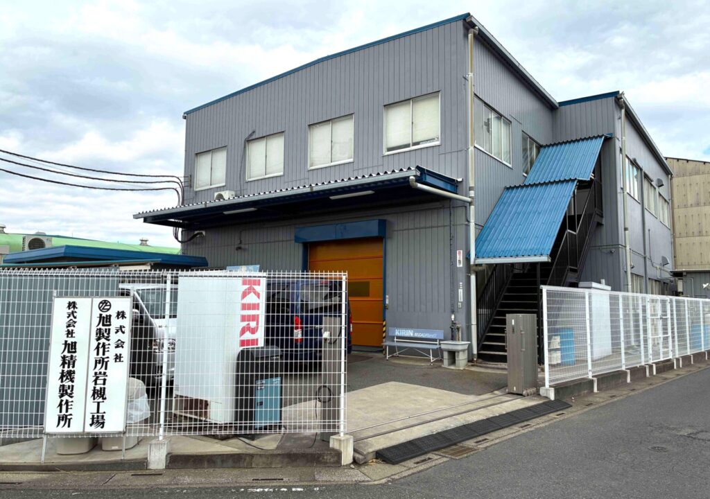 旭精機製作所様 外観
