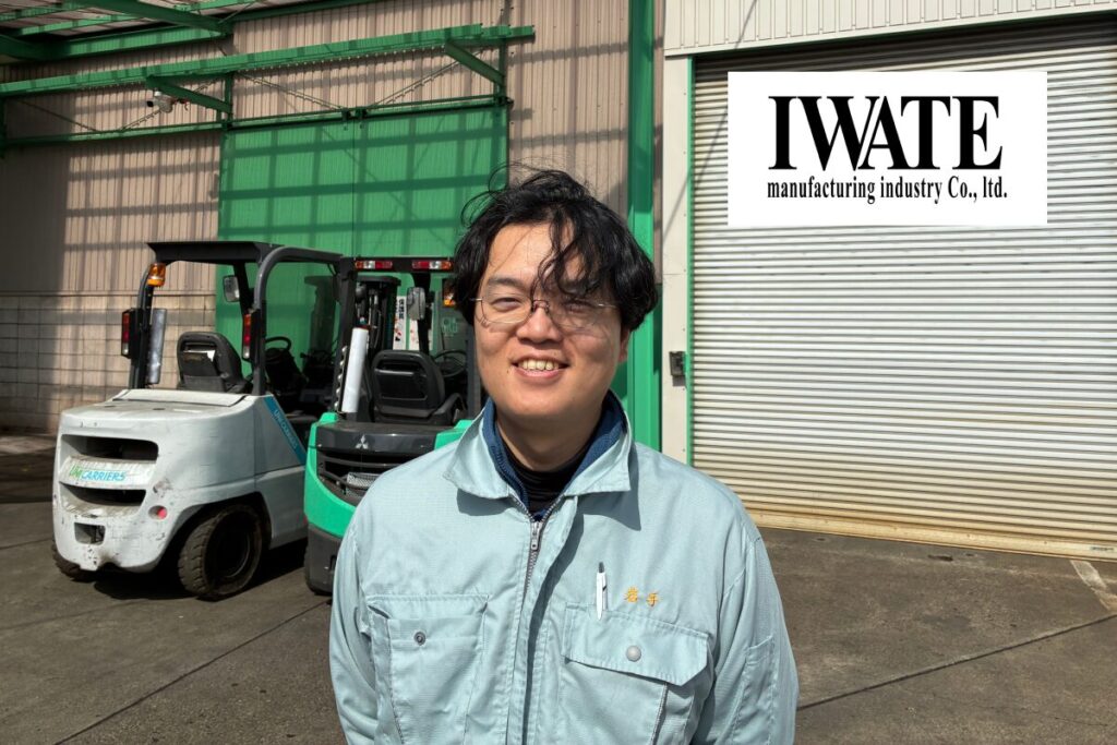 岩手製作所 導入事例メイン画像