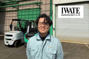 岩手製作所 導入事例メイン画像