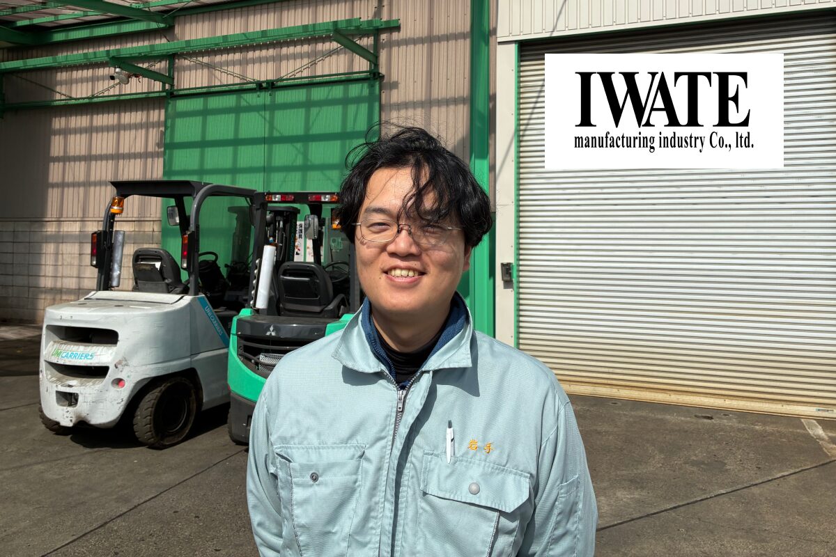 岩手製作所 導入事例メイン画像