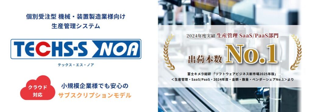 TECHS-S NOA